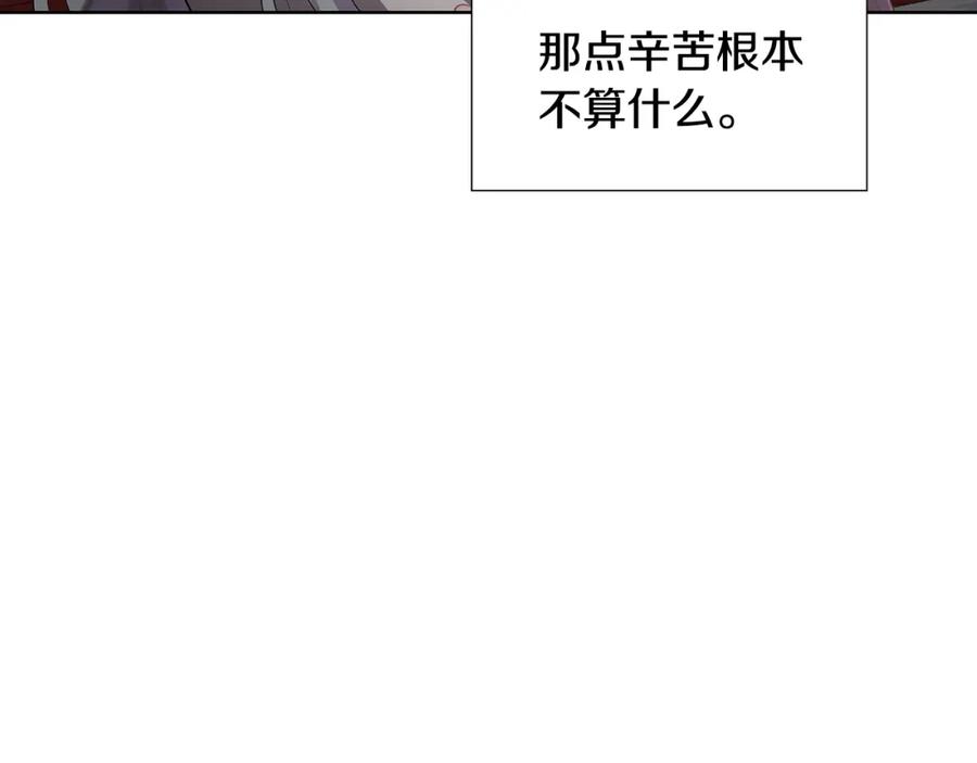《破茧皇后》第20话 违和感 第75页