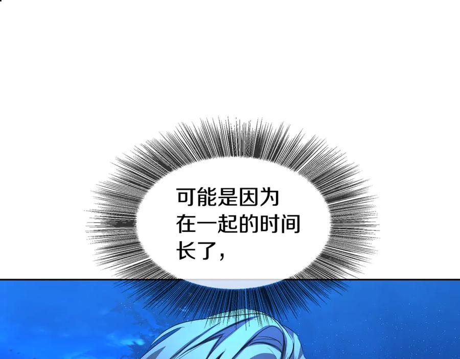 《破茧皇后》第20话 违和感 第182页