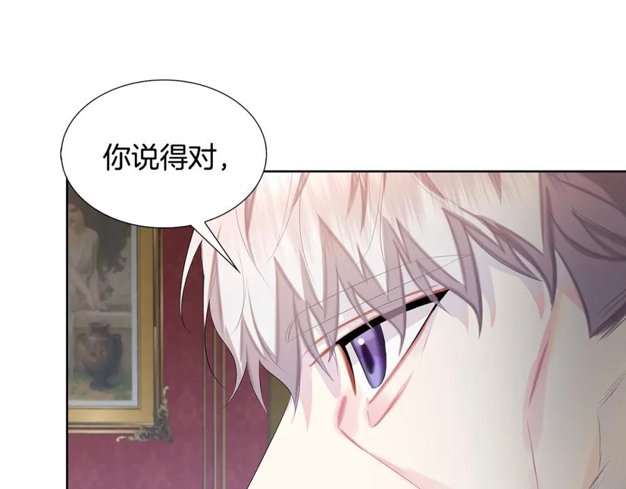 《破茧皇后》第20话 违和感 第31页