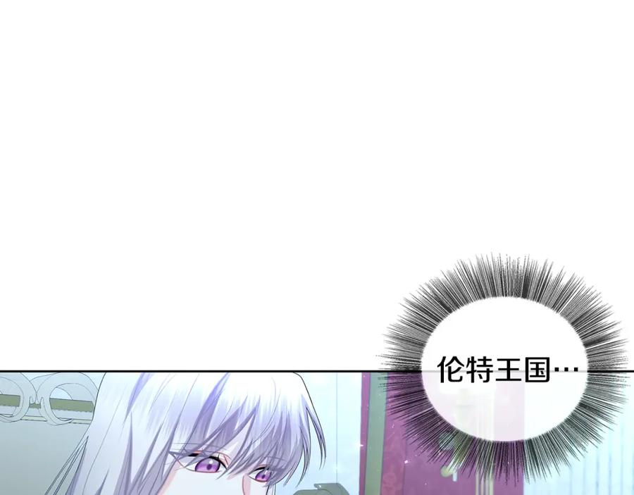 《破茧皇后》第20话 违和感 第131页