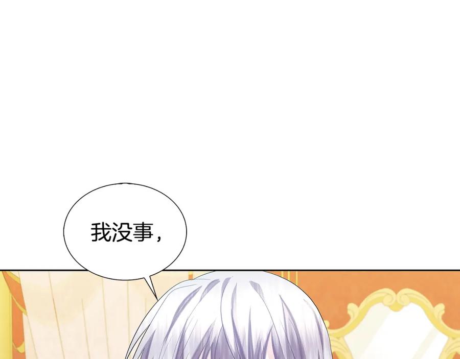 《破茧皇后》第20话 违和感 第60页