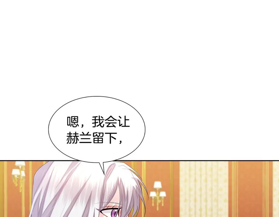 《破茧皇后》第20话 违和感 第79页