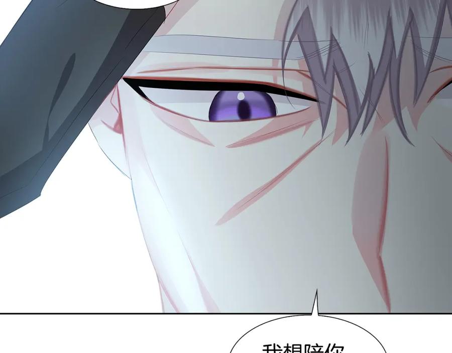 《破茧皇后》第20话 违和感 第58页