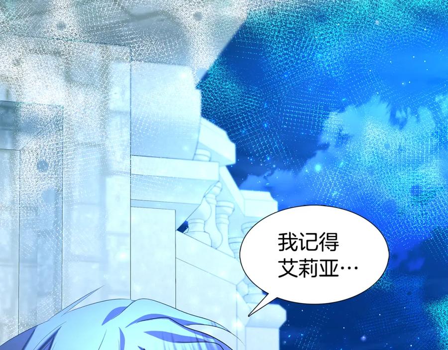 《破茧皇后》第20话 违和感 第150页