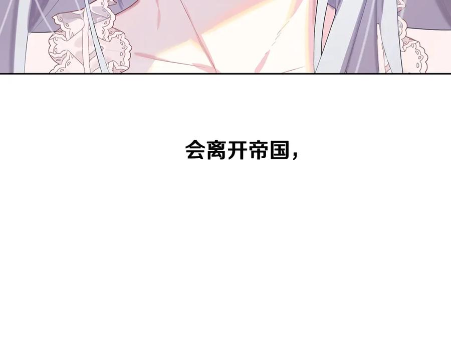 《破茧皇后》第20话 违和感 第71页