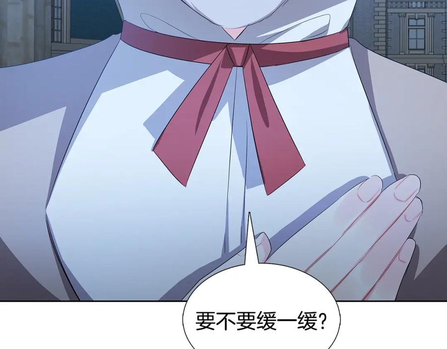 《破茧皇后》第20话 违和感 第214页