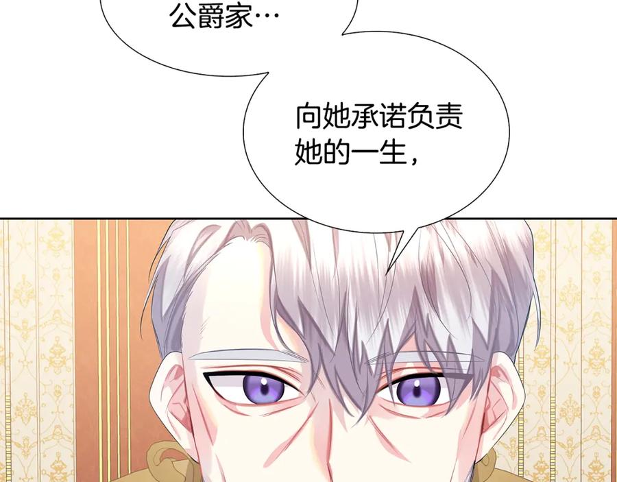 《破茧皇后》第20话 违和感 第48页