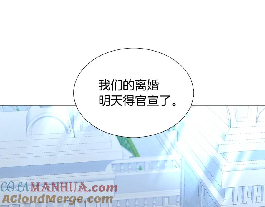 《破茧皇后》第20话 违和感 第209页