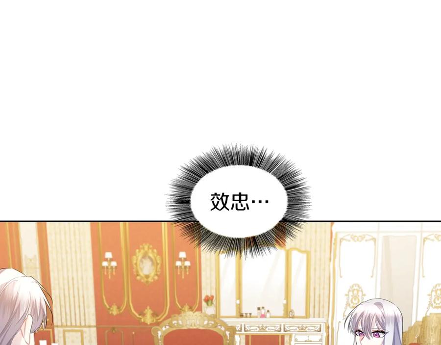 《破茧皇后》第20话 违和感 第51页