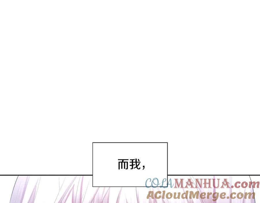 《破茧皇后》第20话 违和感 第69页