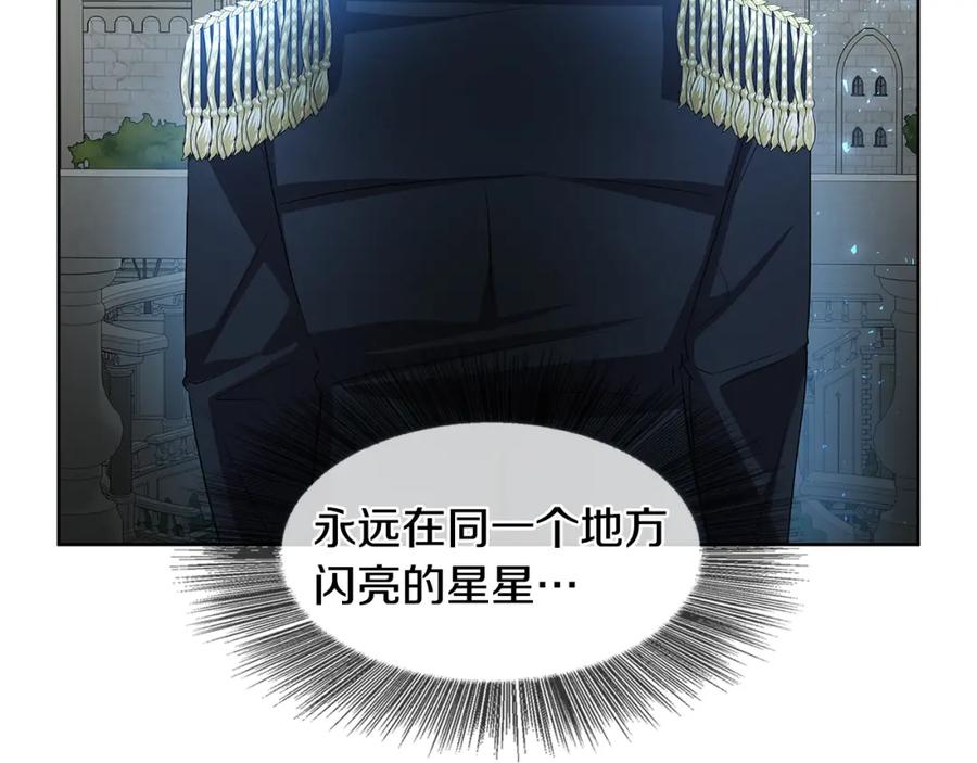 《破茧皇后》第20话 违和感 第164页