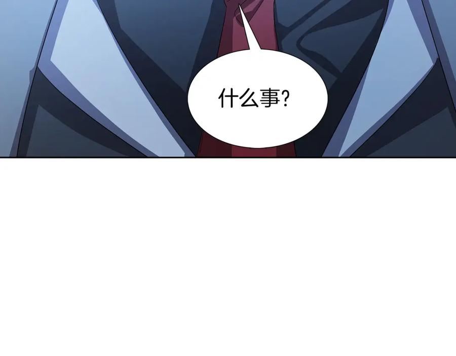 《破茧皇后》第20话 违和感 第198页