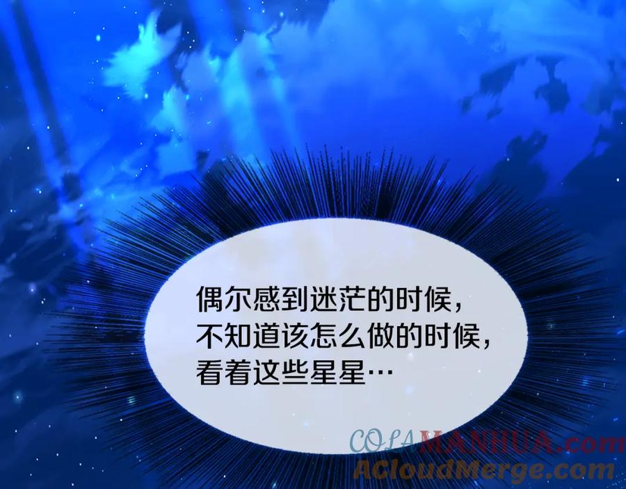 《破茧皇后》第20话 违和感 第157页