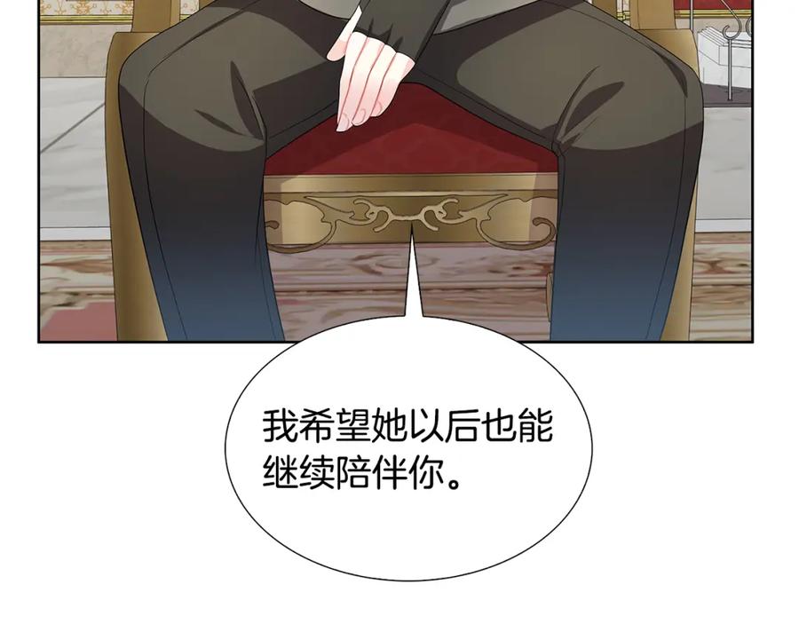 《破茧皇后》第20话 违和感 第56页
