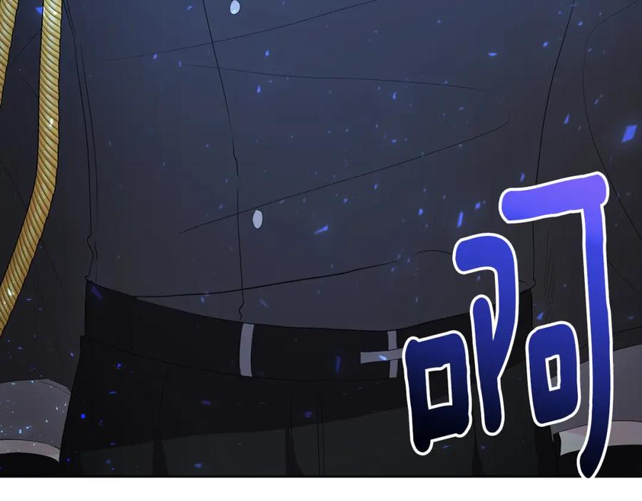 《破茧皇后》第20话 违和感 第206页