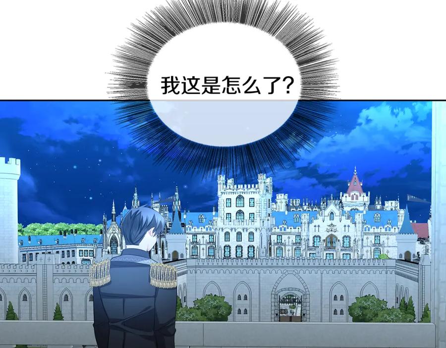 《破茧皇后》第20话 违和感 第174页