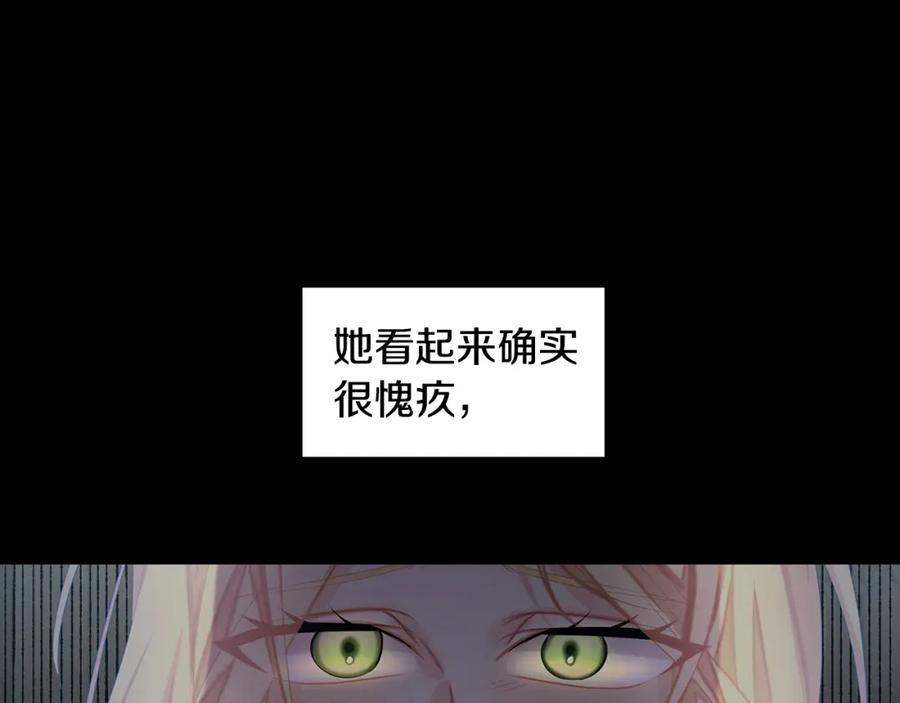 《破茧皇后》第20话 违和感 第247页