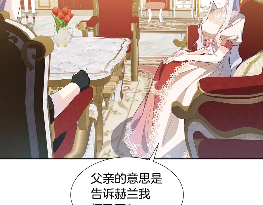 《破茧皇后》第20话 违和感 第52页