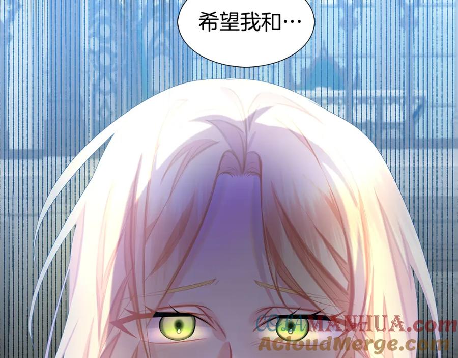 《破茧皇后》第20话 违和感 第241页
