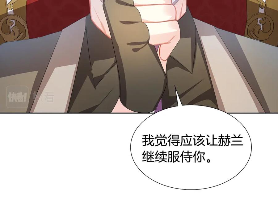 《破茧皇后》第20话 违和感 第46页