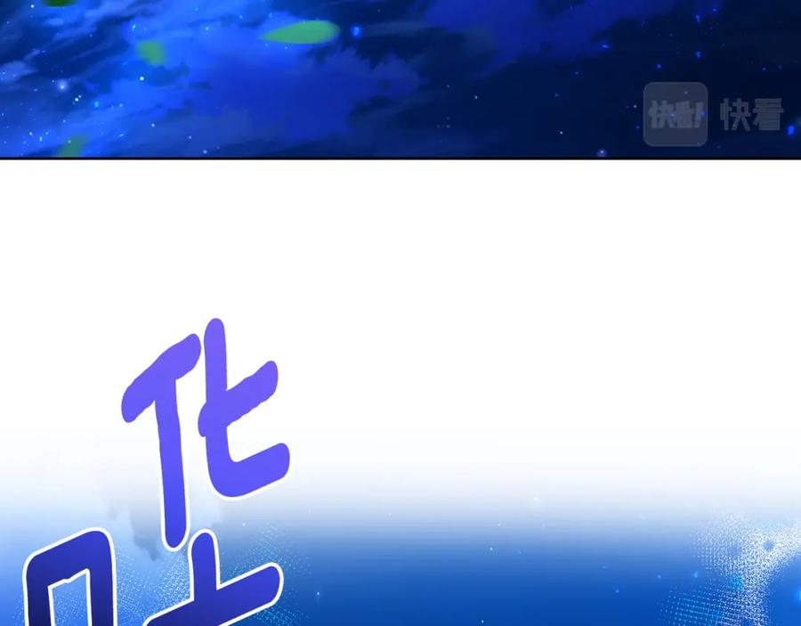 《破茧皇后》第20话 违和感 第203页