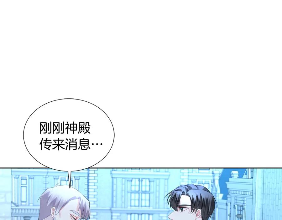 《破茧皇后》第20话 违和感 第199页