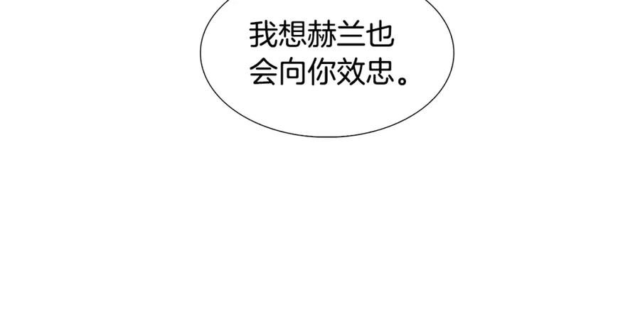《破茧皇后》第20话 违和感 第50页