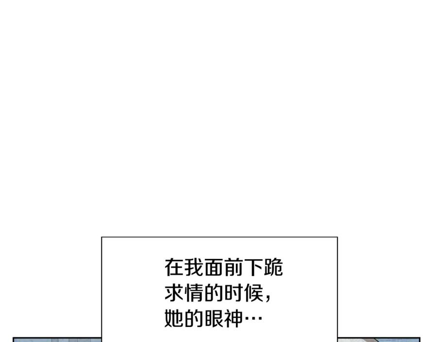 《破茧皇后》第20话 违和感 第38页