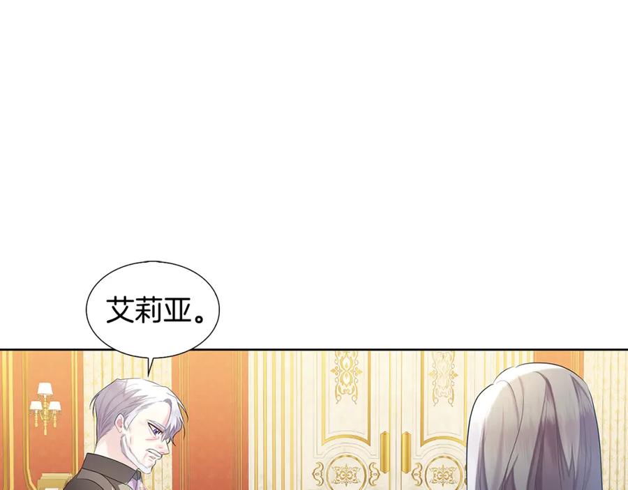 《破茧皇后》第20话 违和感 第42页