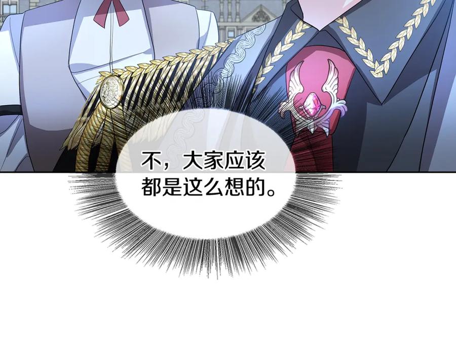 《破茧皇后》第20话 违和感 第226页