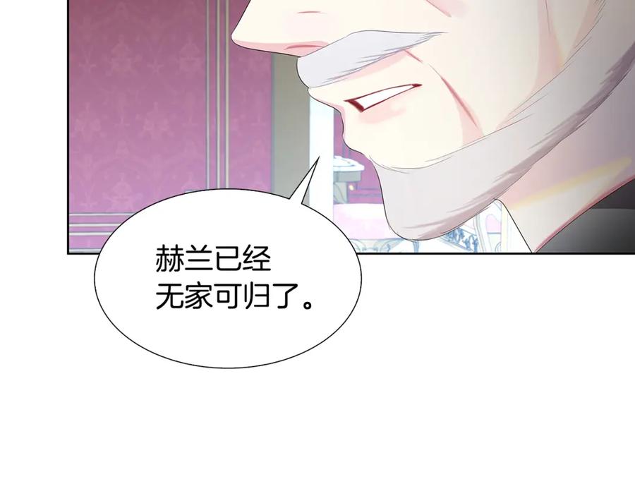 《破茧皇后》第20话 违和感 第32页