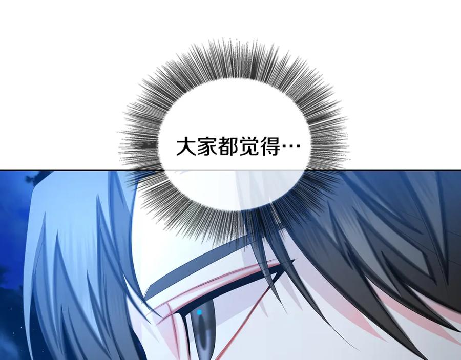 《破茧皇后》第20话 违和感 第218页