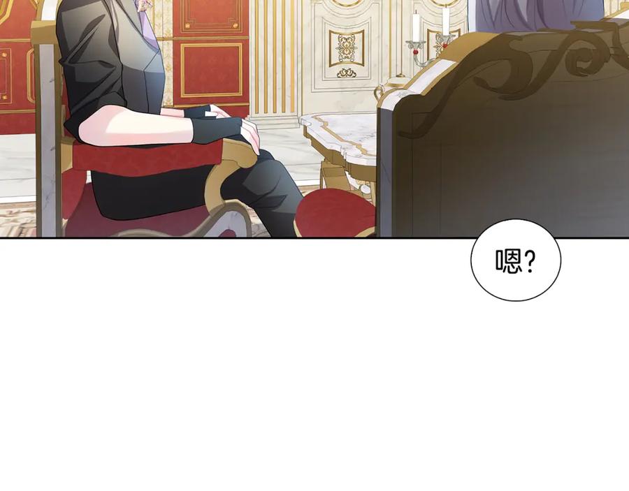 《破茧皇后》第20话 违和感 第43页