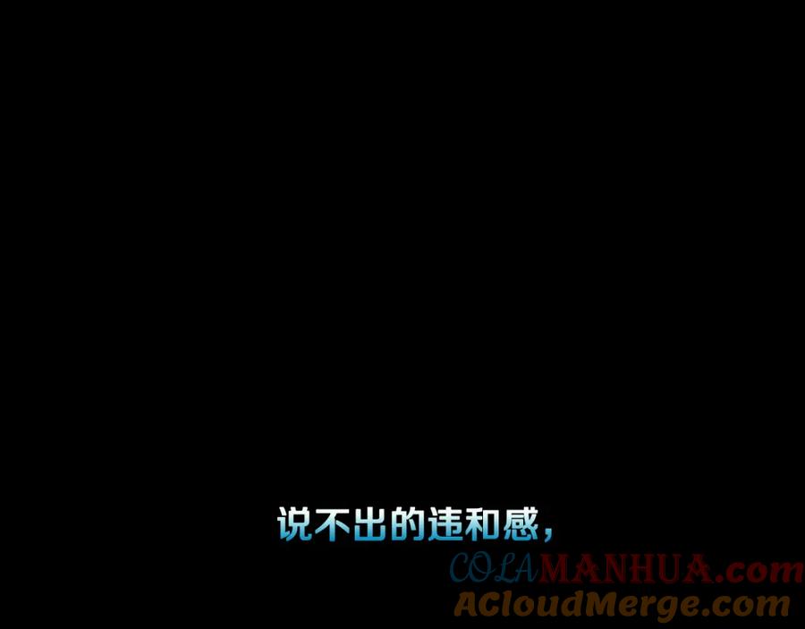 《破茧皇后》第20话 违和感 第249页