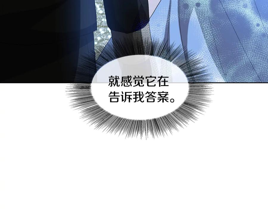 《破茧皇后》第20话 违和感 第160页