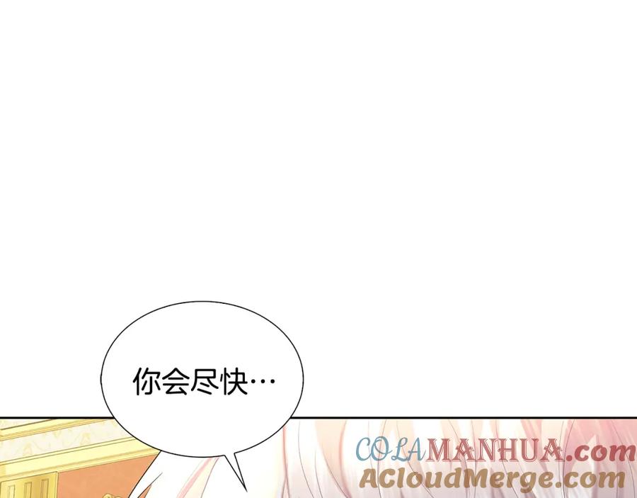 《破茧皇后》第20话 违和感 第93页