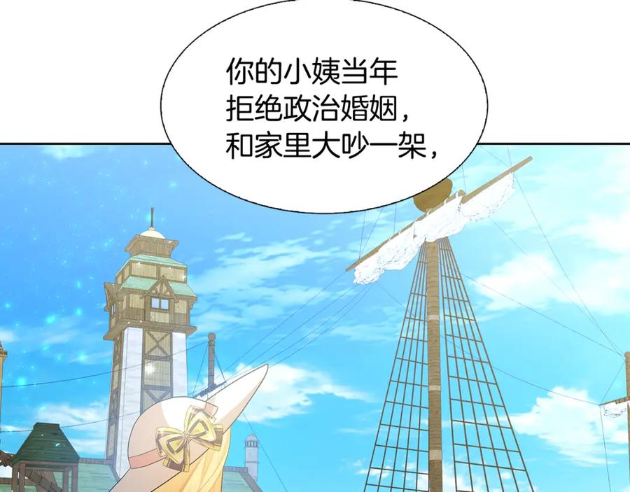 《破茧皇后》第20话 违和感 第107页