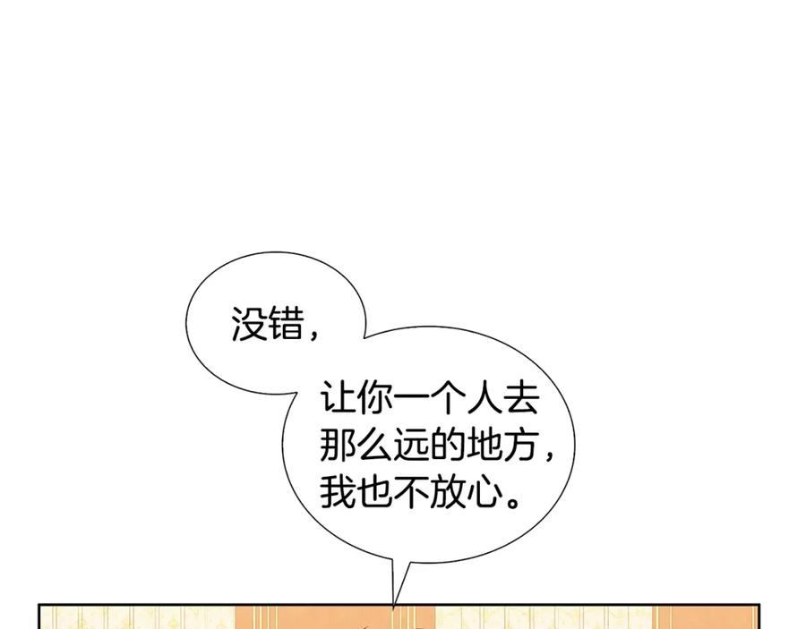 《破茧皇后》第20话 违和感 第54页