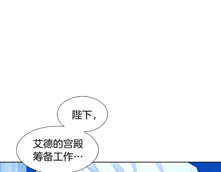 《破茧皇后》第20话 违和感 第212页