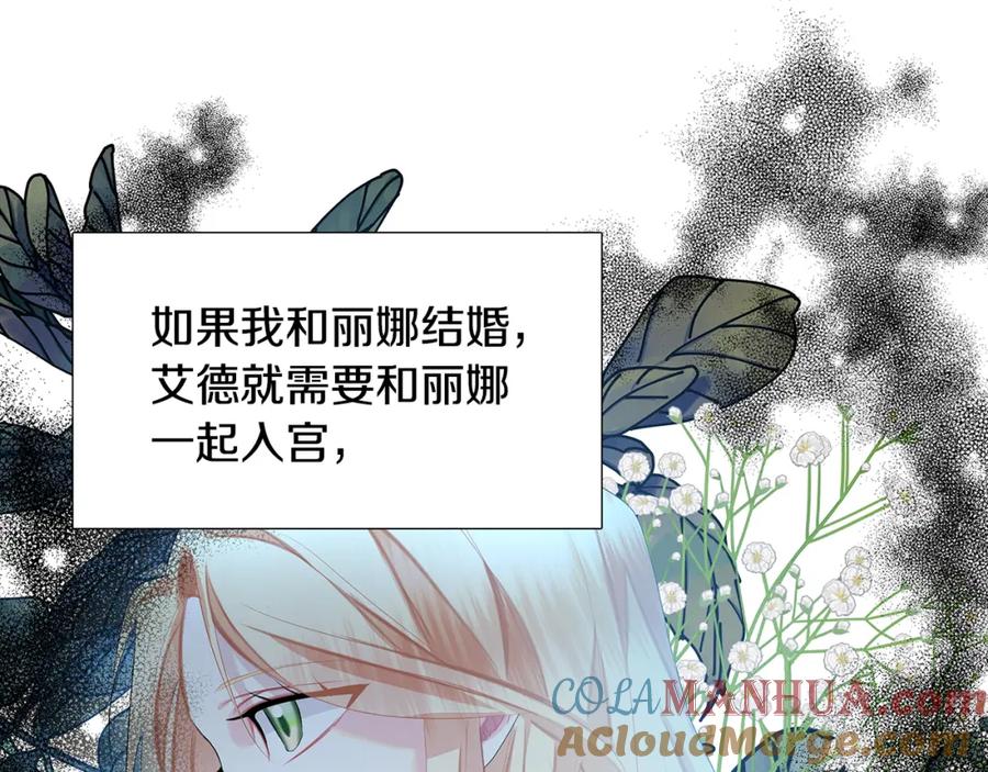 《破茧皇后》第20话 违和感 第221页