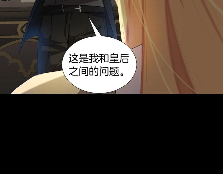 《破茧皇后》第20话 违和感 第236页