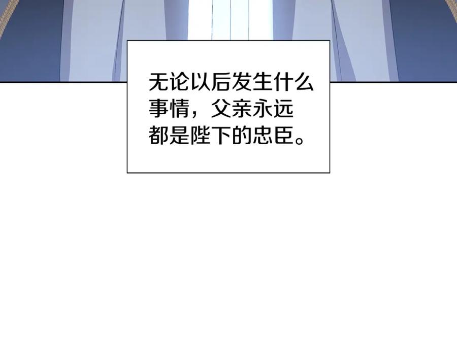 《破茧皇后》第20话 违和感 第67页
