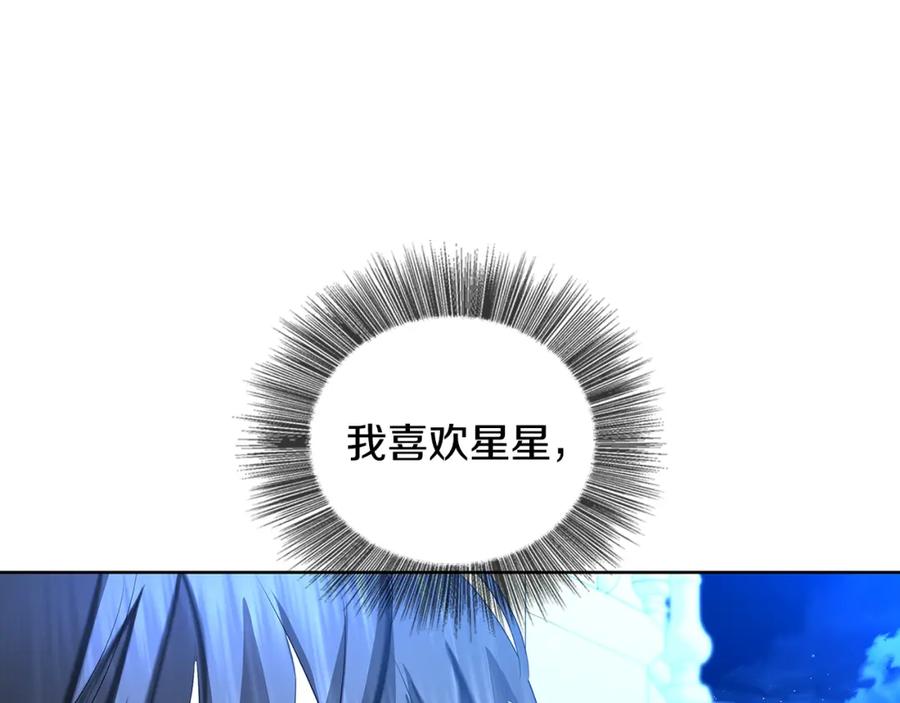 《破茧皇后》第20话 违和感 第154页