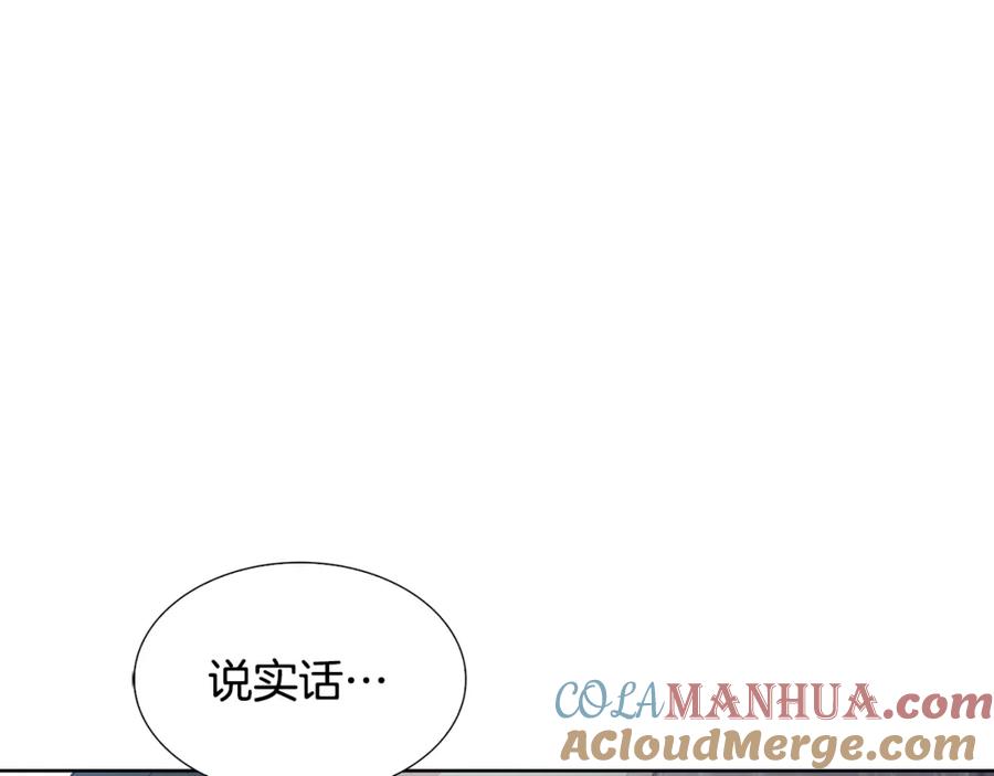 《破茧皇后》第20话 违和感 第57页