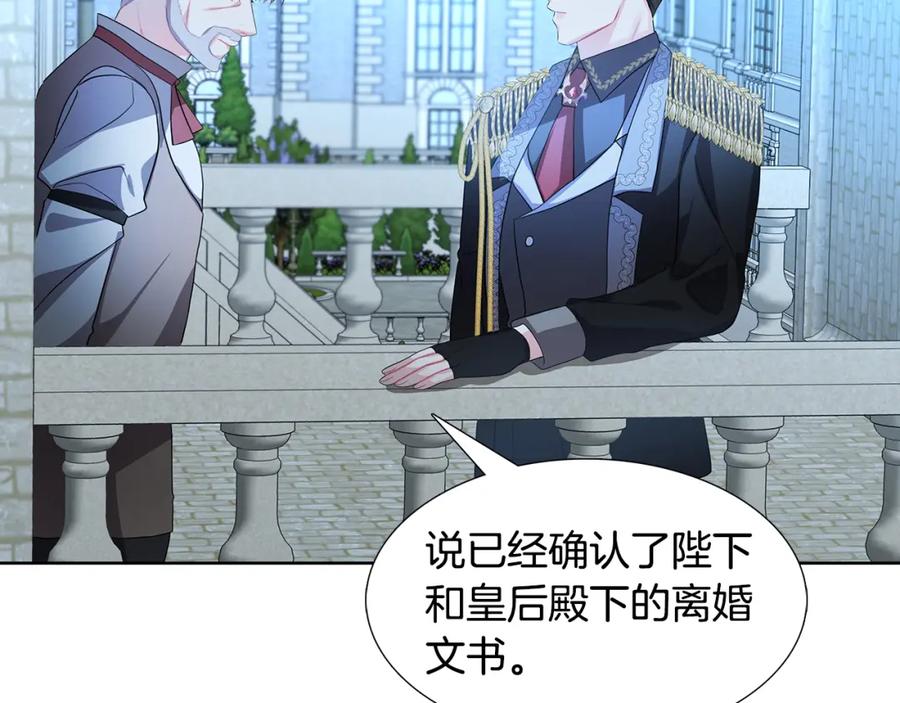 《破茧皇后》第20话 违和感 第200页