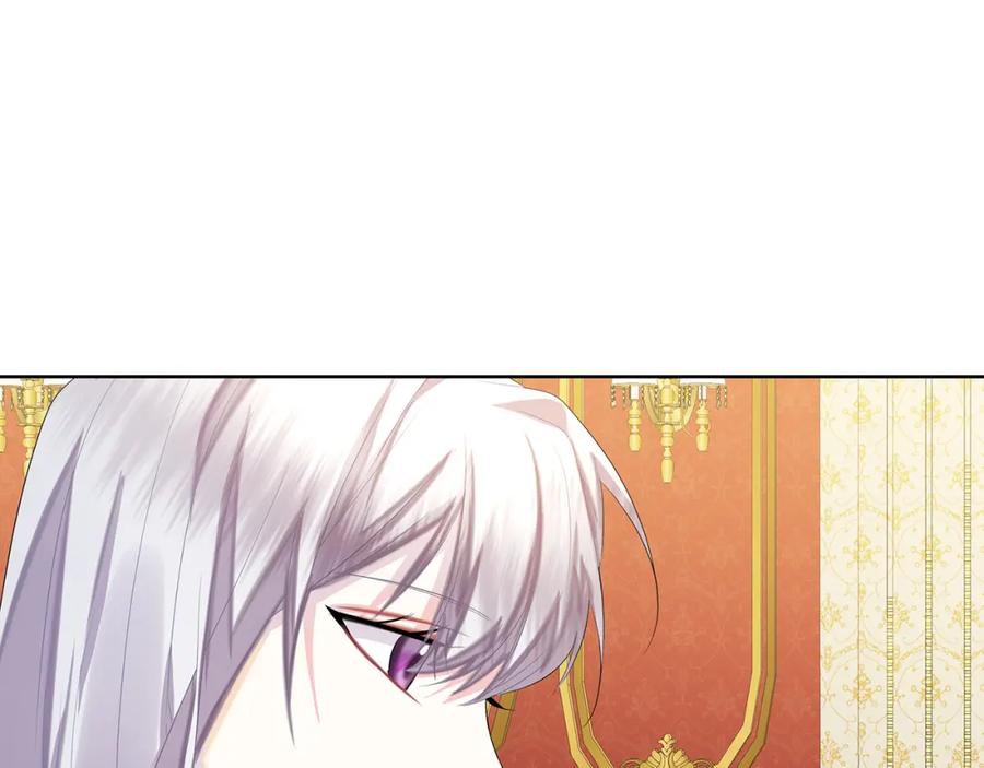 《破茧皇后》第20话 违和感 第12页
