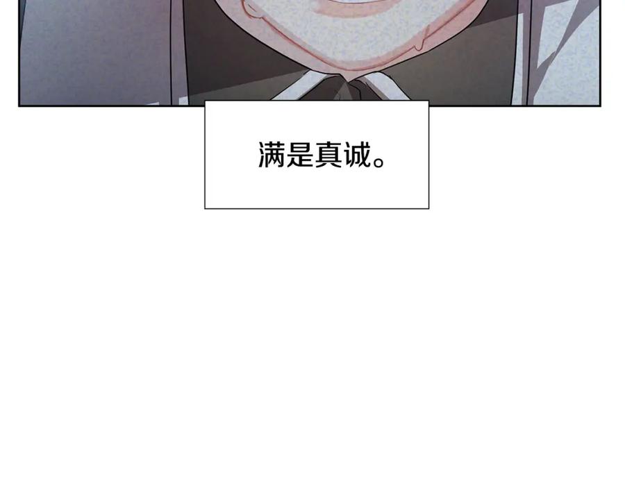 《破茧皇后》第20话 违和感 第40页