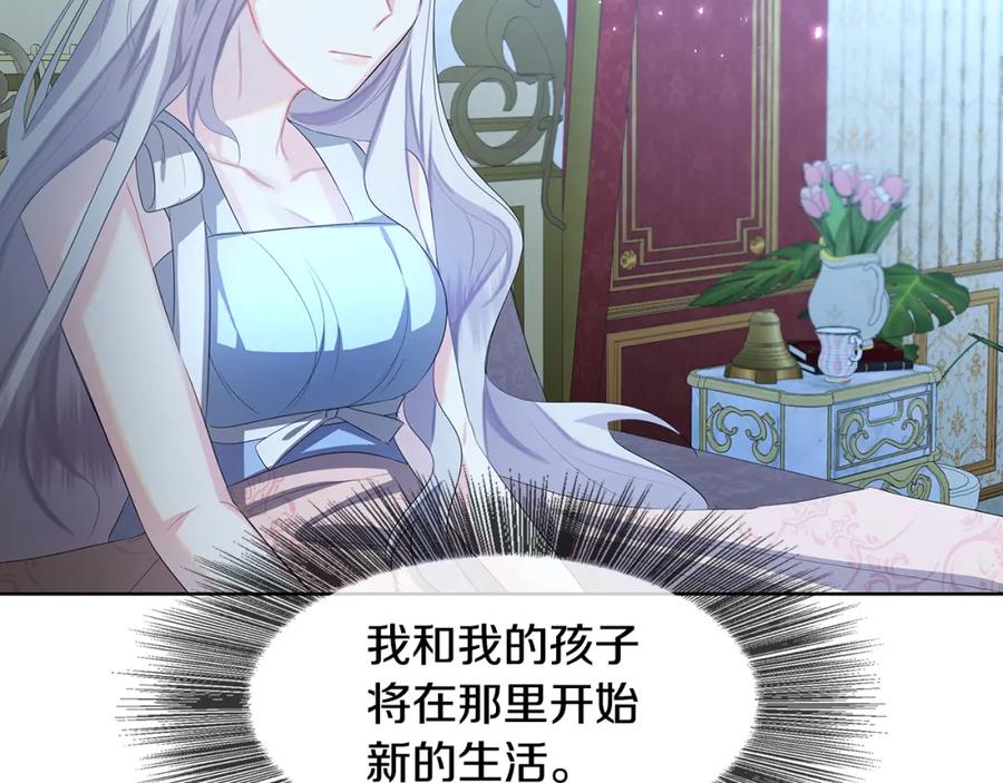 《破茧皇后》第20话 违和感 第132页