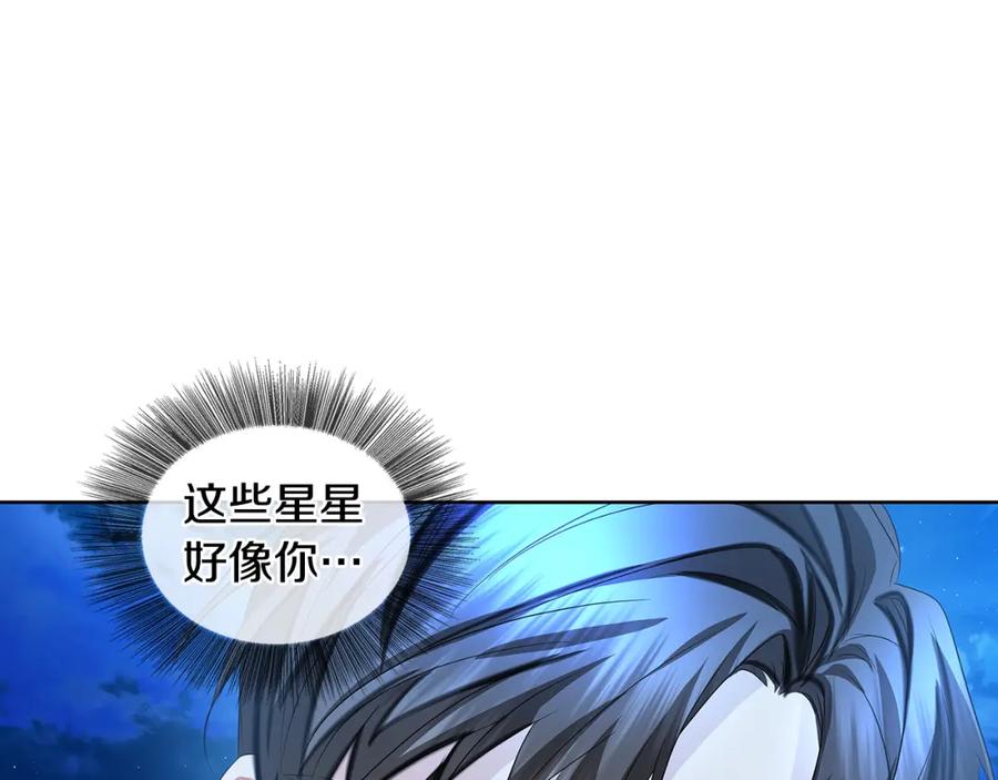 《破茧皇后》第20话 违和感 第166页