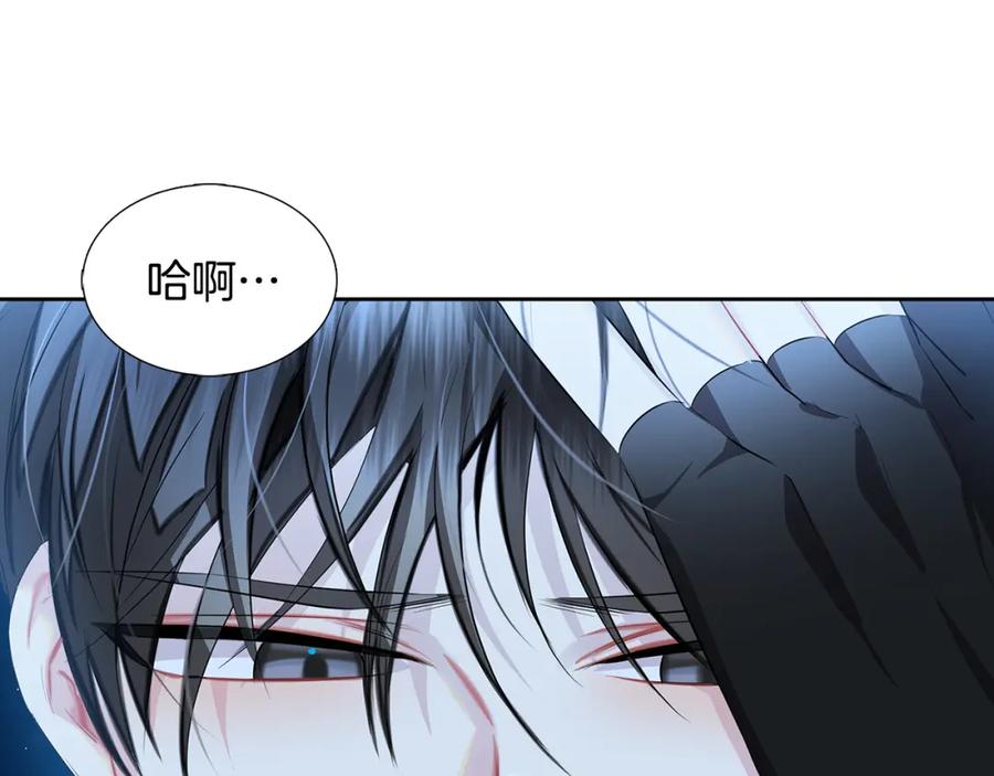 《破茧皇后》第20话 违和感 第179页